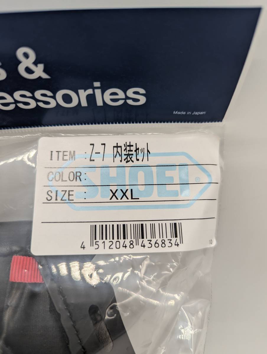 1) 新品 未使用 SHOEI ショウエイ Z-7 内装セット XXLサイズ 4512048436834 ゼットセブン ヘルメット バイク_画像2