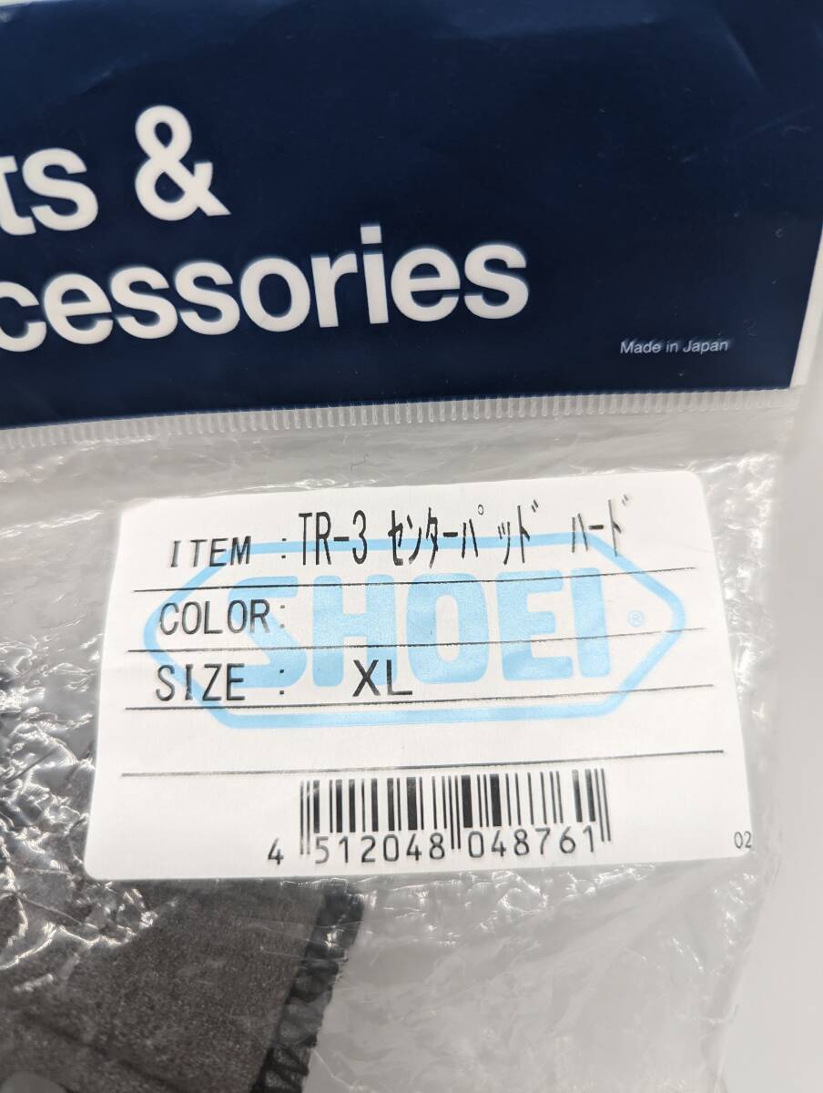 新品 未使用 SHOEI ショウエイ TR-3 センターパッド ハード XL用 L-9 4512048048761 適合ヘルメット:TR-3シリーズ_画像2