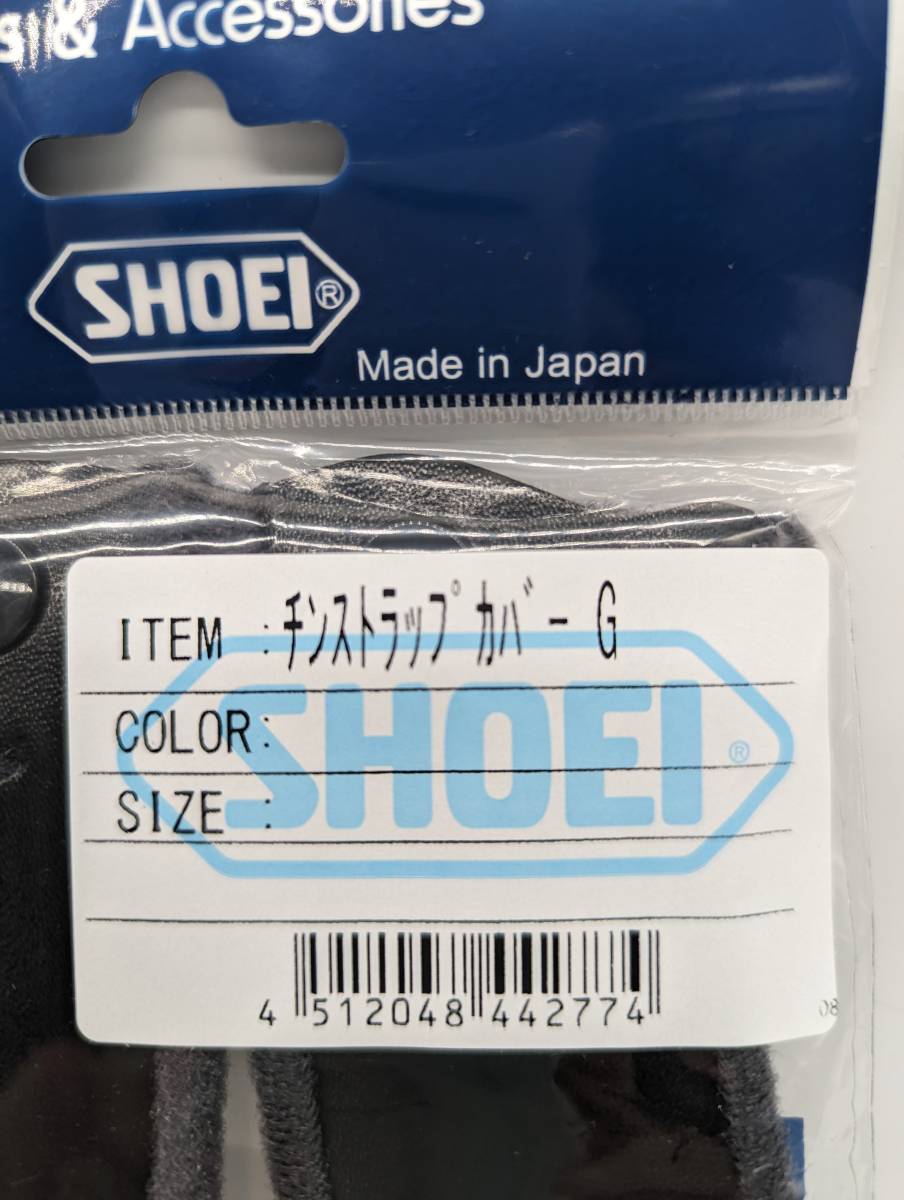 2) 新品 未使用 SHOEI ショウエイ 4512048442774 チンストラップカバー G /ネオテック J-Cruise J-FORCE IV NEOTEC2