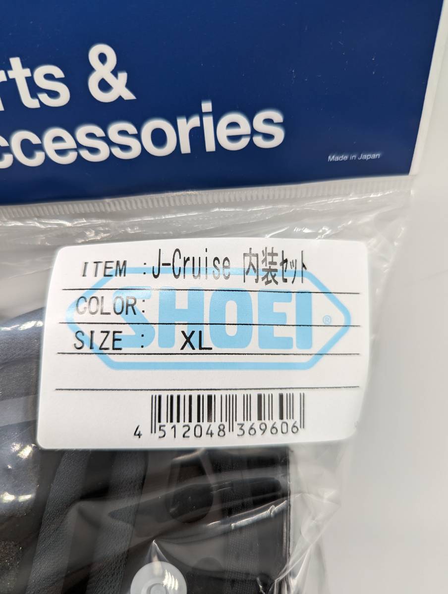 2) 新品 未使用 SHOEI ショウエイ J-Cruise 内装セット XL サイズ 4512048369606 ジェイクルーズ JCruise ヘルメット バイク_画像2