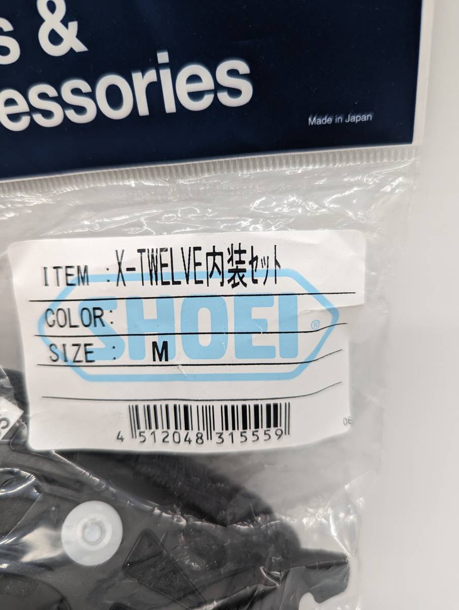 2)廃番品 新品 未使用 SHOEI ショウエイ X-12 内装セット M 2)廃番品 新品 未使用 SHOEI ショウエイ X-12 内装セット M