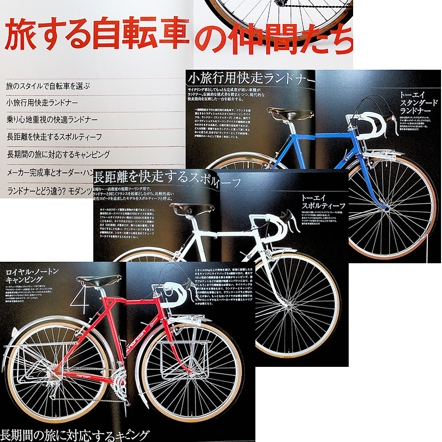 洋書 自転車 SMART MOVE ロードバイク ピスト Lotus Sport 110 洋書 自転車 SMART MOVE ロードバイク ピスト Lotus Sport 110