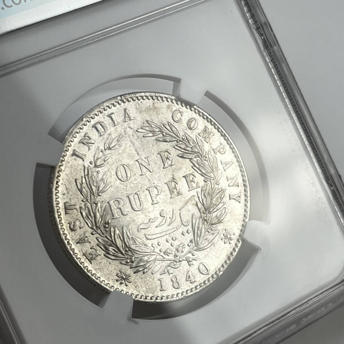 ◆1円〜 1840(B＆C) 英領インド 1ルピー 銀貨 NGC AU55 ヴィクトリア女王 ワイオン　アンティークコイン 貨幣 硬貨 金貨 世界 (管理C29)_画像8