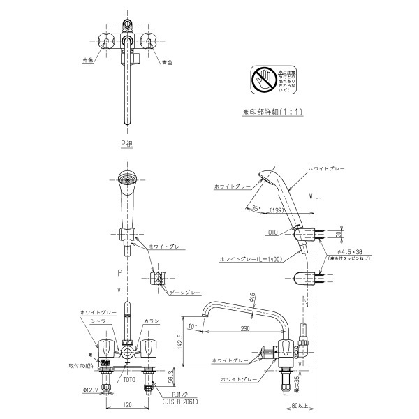 [在庫あり] TOTO TMS26C 2ハンドルシャワー水栓・一般シリーズ・台付タイプ・スプレー(節水) ☆2_画像3