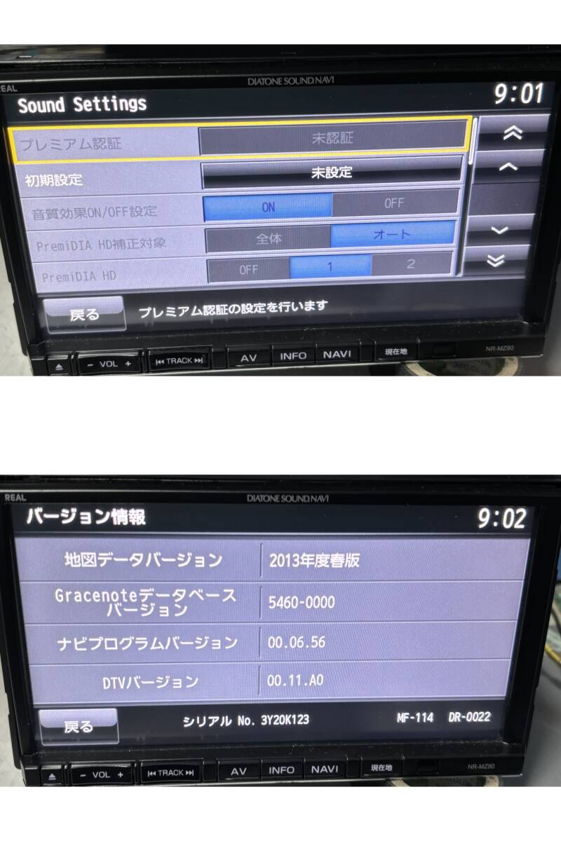 DIATONE SOUND. NAVI NR-MZ80 サウンドナビ 地図データ2013 音質重視！Bluetooth Audio対応の画像4