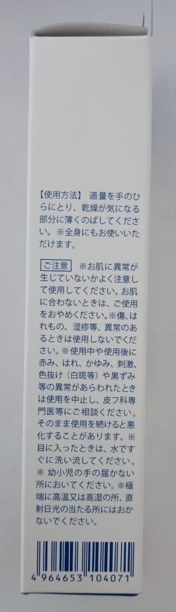 ハンドクリーム　ナノセーブ　スキンクリーム　50g　１本　保湿しながらお肌をきれいに　抗菌ナノ粒子(清肌成分)配合