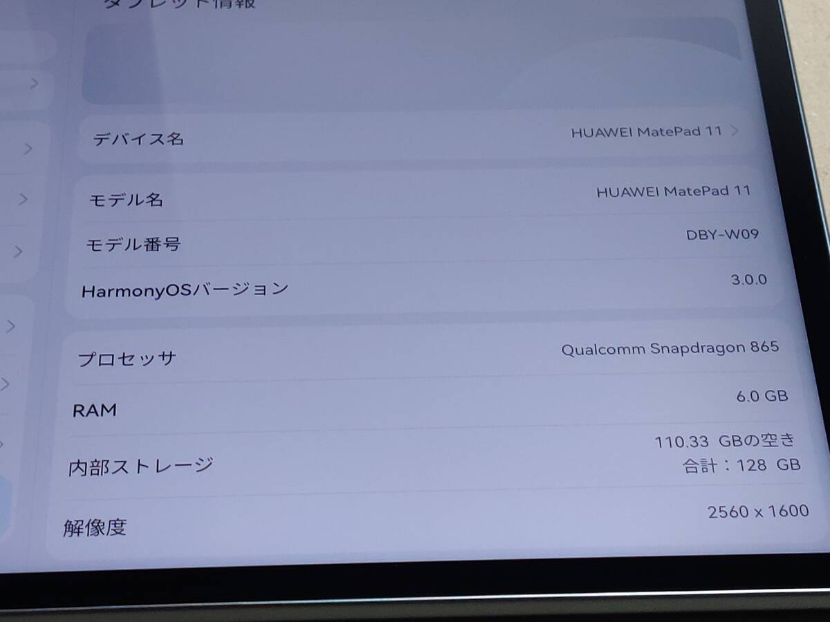 【送料無料】HUAWEI MatePad11 DBY-W09 Snapdragon865 HarmonyOS(android12相当)_画像2