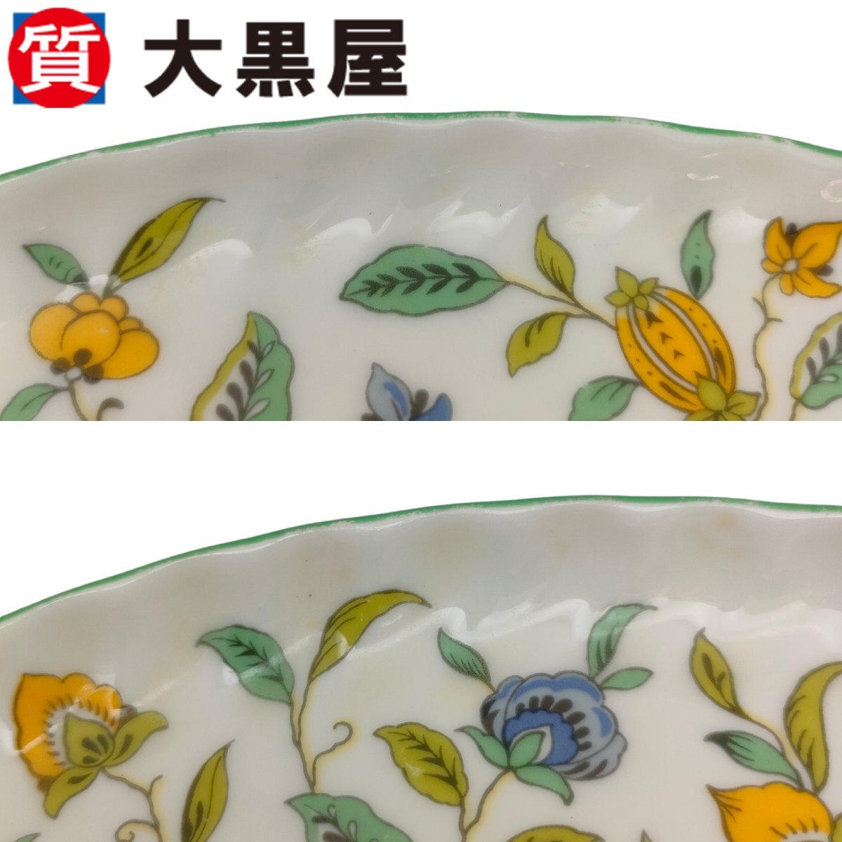 【大黒屋82】 MINTON ミントン WEDGWOOD ウェッジウッド HEREND ヘレンド ３点セット ブループラム 小皿 洋食器 プレート 楕円の画像5