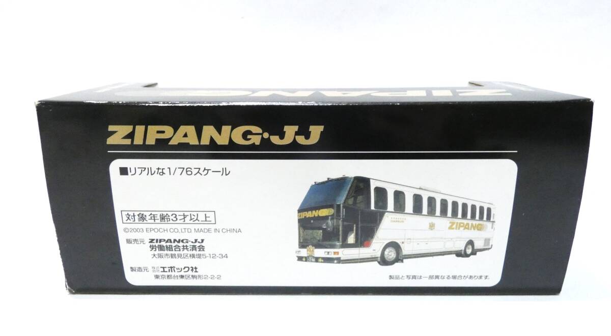Yahoo!オークション - 7134T/本体未使用・レア EPOCH エポック Yahoo!オークション - 7134T/本体未使用・レア EPOCH エポック