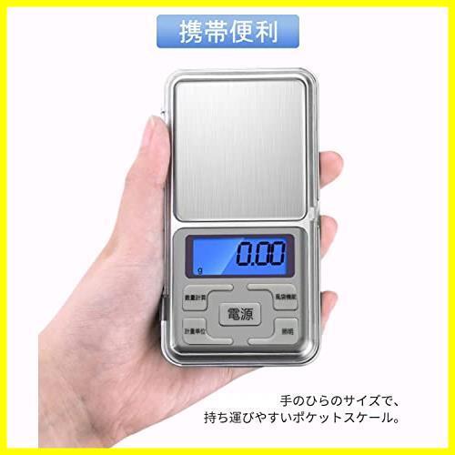 厳選 ポケットデジタルスケール(秤) 携帯タイプはかり0.01g-500g 精密 プロ用 業務用 デジタル計り 電子天秤 はかり 高精密計量天秤_画像5