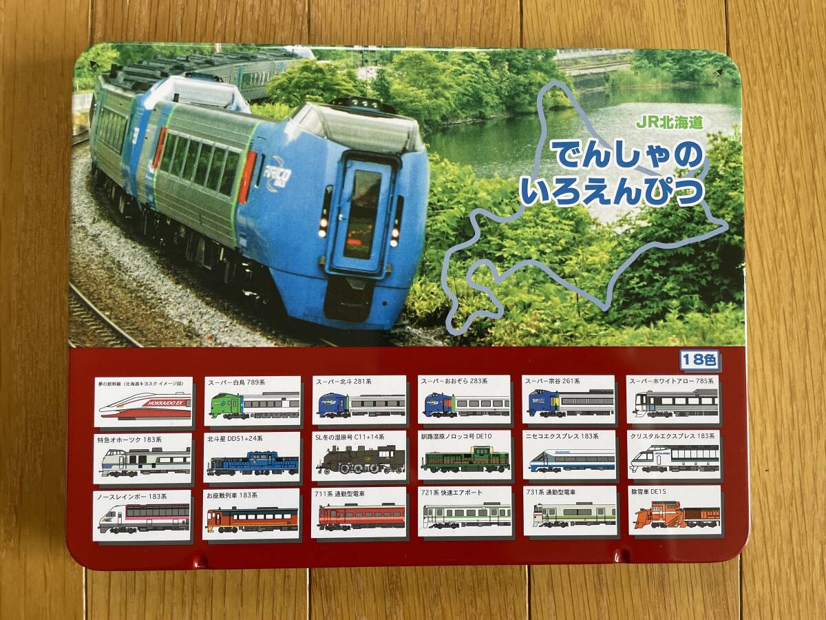 新品・未使用【JR北海道】でんしゃのいろえんぴつ　18色_画像1