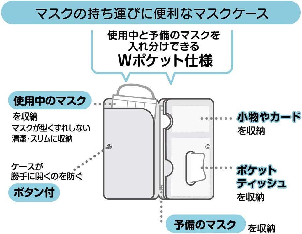 サンリオ ハローキティ＆マイメロディ 2ポケット マスクケース 2枚セット （ハピネスガール） ボタン付き Wポケット マスク入れ の画像10