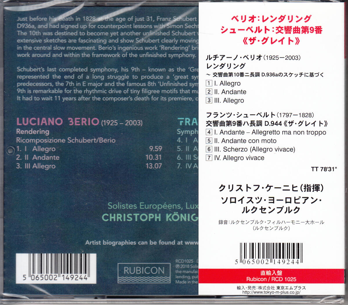 ◆新品・送料無料◆シューベルト：交響曲第9番「ザ・グレイト」/ベリオ：レンダリング～クリストフ・ケーニヒ Import L9876_画像2