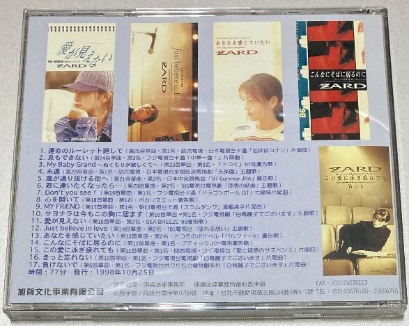 CD☆ZARD/單曲特集 17曲　台湾盤 _画像2