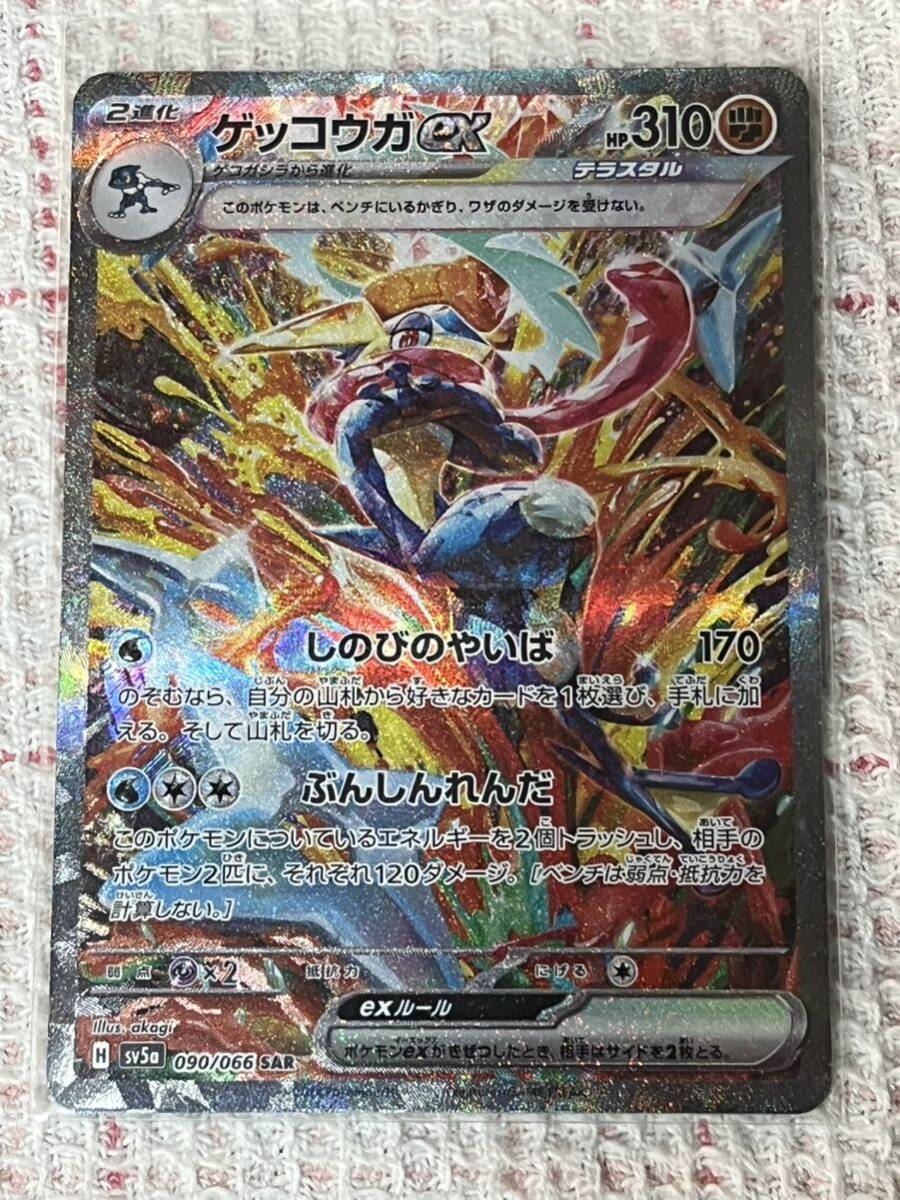 闘ゲッコウガex2枚セット【SAR +SR】|Yahoo!フリマ(旧PayPay 闘ゲッコウガex2枚セット【SAR +SR】|Yahoo!フリマ(旧PayPay