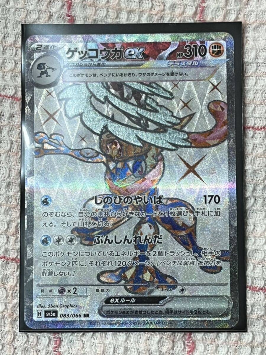 闘ゲッコウガex2枚セット【SAR +SR】|Yahoo!フリマ(旧PayPay 闘ゲッコウガex2枚セット【SAR +SR】|Yahoo!フリマ(旧PayPay
