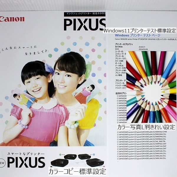 CANON PIXUS MG6230 点検整備済 保証付 総印刷3700枚/廃インク0％ インク満タン Wi-Fi AirPrint Windows10,11対応確認済_画像4