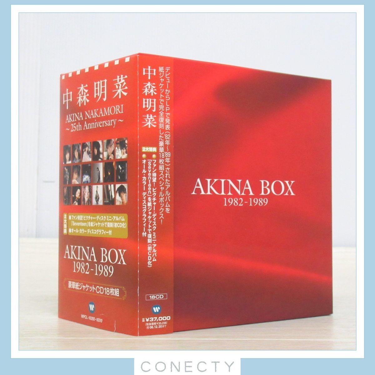 中森明菜 AKINA BOX 1982-1989 25th Anniversary Special box 完全生産限定盤★紙ジャケット/スペシャルボックス/廃盤/希少【I1【S1_画像1