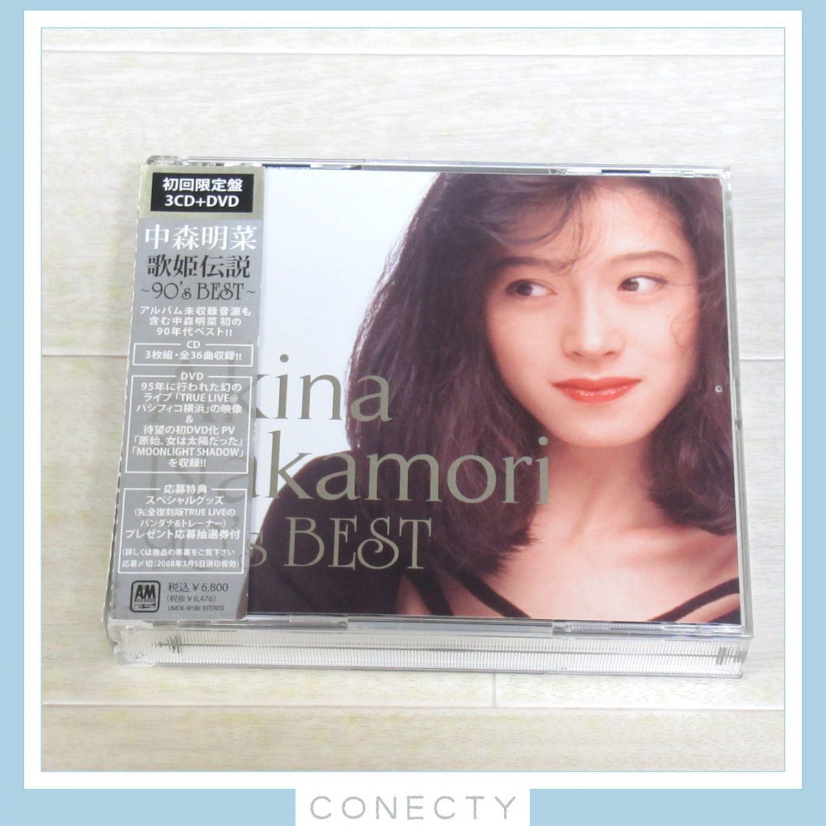 Yahoo!オークション - CD 中森明菜 歌姫伝説 '90s BEST 初回盤 Yahoo!オークション - CD 中森明菜 歌姫伝説 '90s BEST 初回盤