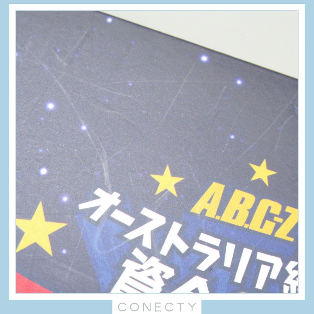 A.B.C-Z Blu-ray J’J オーストラリア縦断資金0円 ワーホリの旅 Blu-ray BOX【K3【S1_画像7