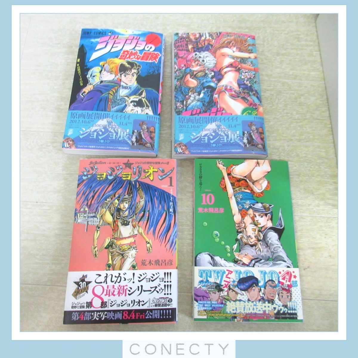 ジョジョの奇妙な冒険 全63巻/ジョジョリオン 全10巻 まとめて73冊セット 荒木飛呂彦 ジャンプコミックス ウルトラジャンプ【KB【S3_画像9