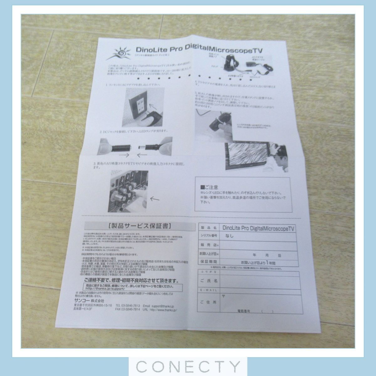 ☆デジタル顕微鏡カメラ テレビ用 DinoLite Pro DigitalMicroscopeTV デジタルマイクロスコープ 電子顕微鏡【M2【S1_画像8