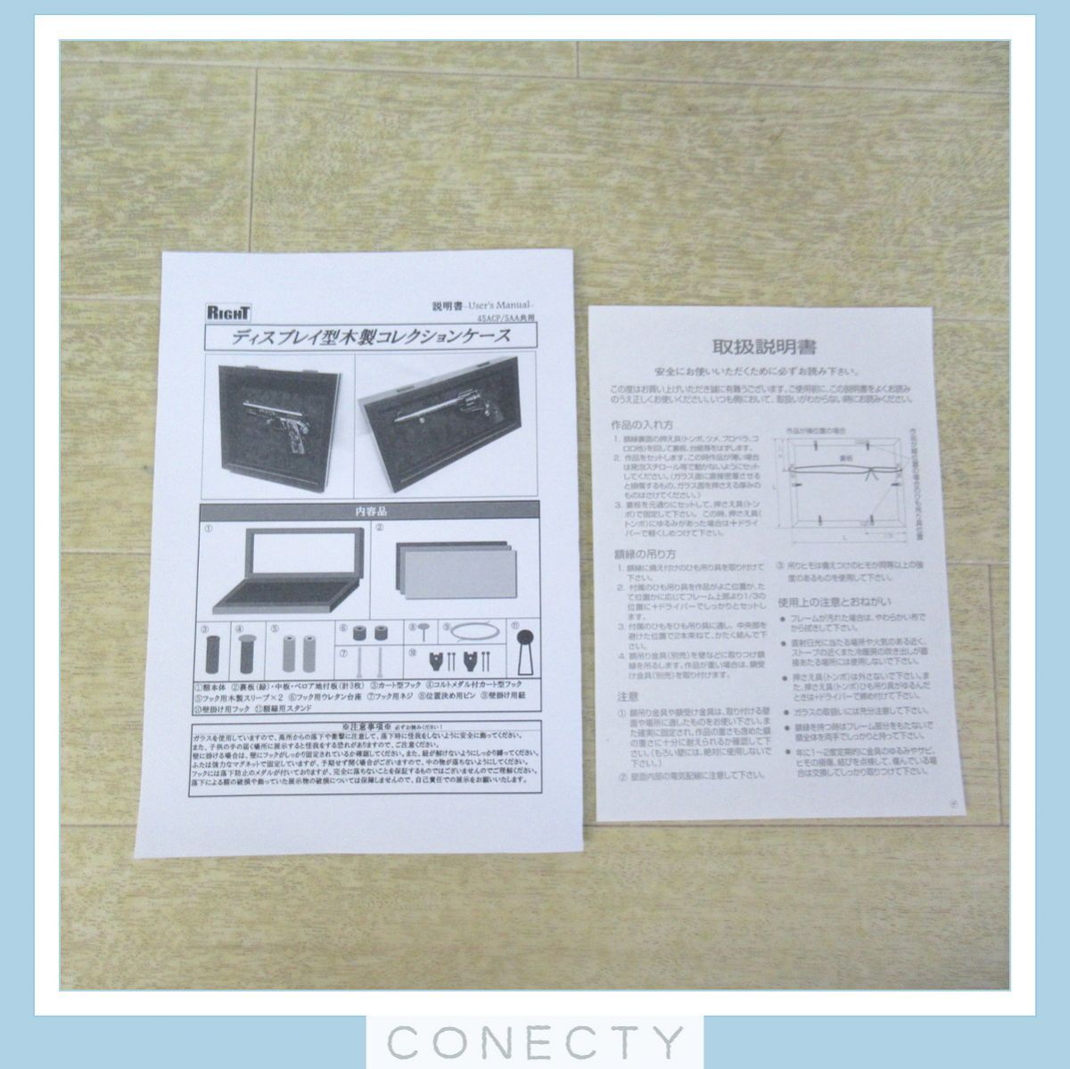 未使用 RIGHT ディスプレイ型 木製コレクションケース ハンドガン(45ACP)用 壁掛け＆スタンド仕様【U1【S3_画像8