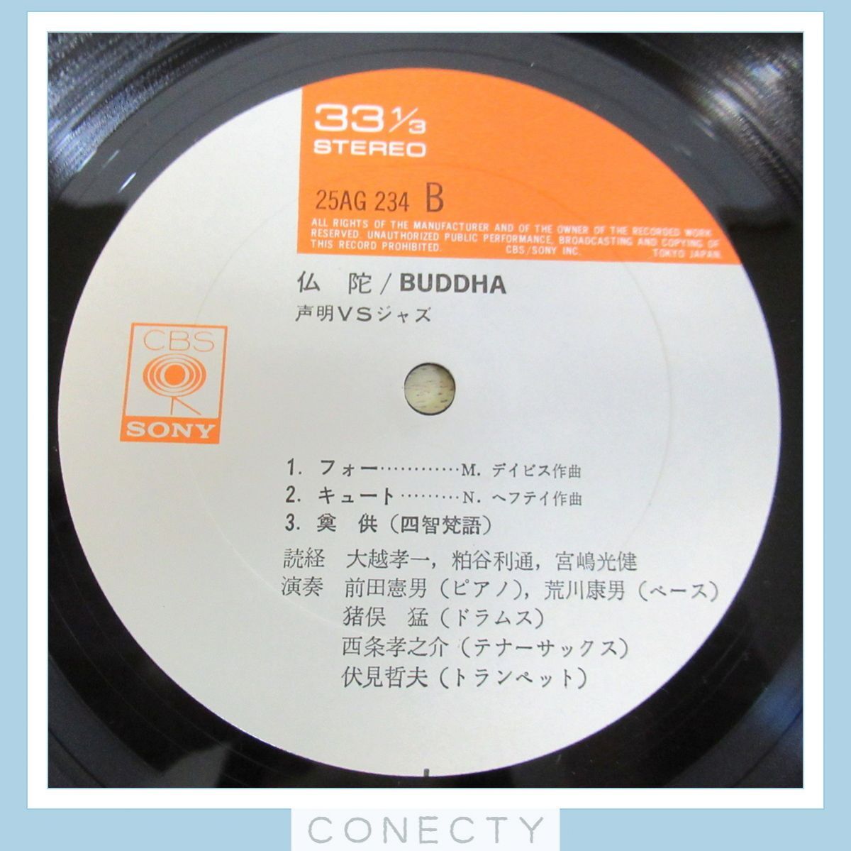 【LP】BUDDHA 仏陀 声明VSジャズ ジャズと説教の夕べ 実況録音盤 1977年 大越孝一/猪俣猛/レコード【J4【S2の画像6