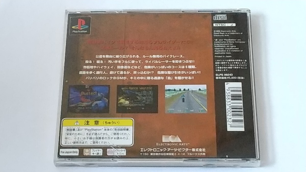 帯付 ROAD RASH ロードラッシュ PlayStation プレイステーション PS_画像5