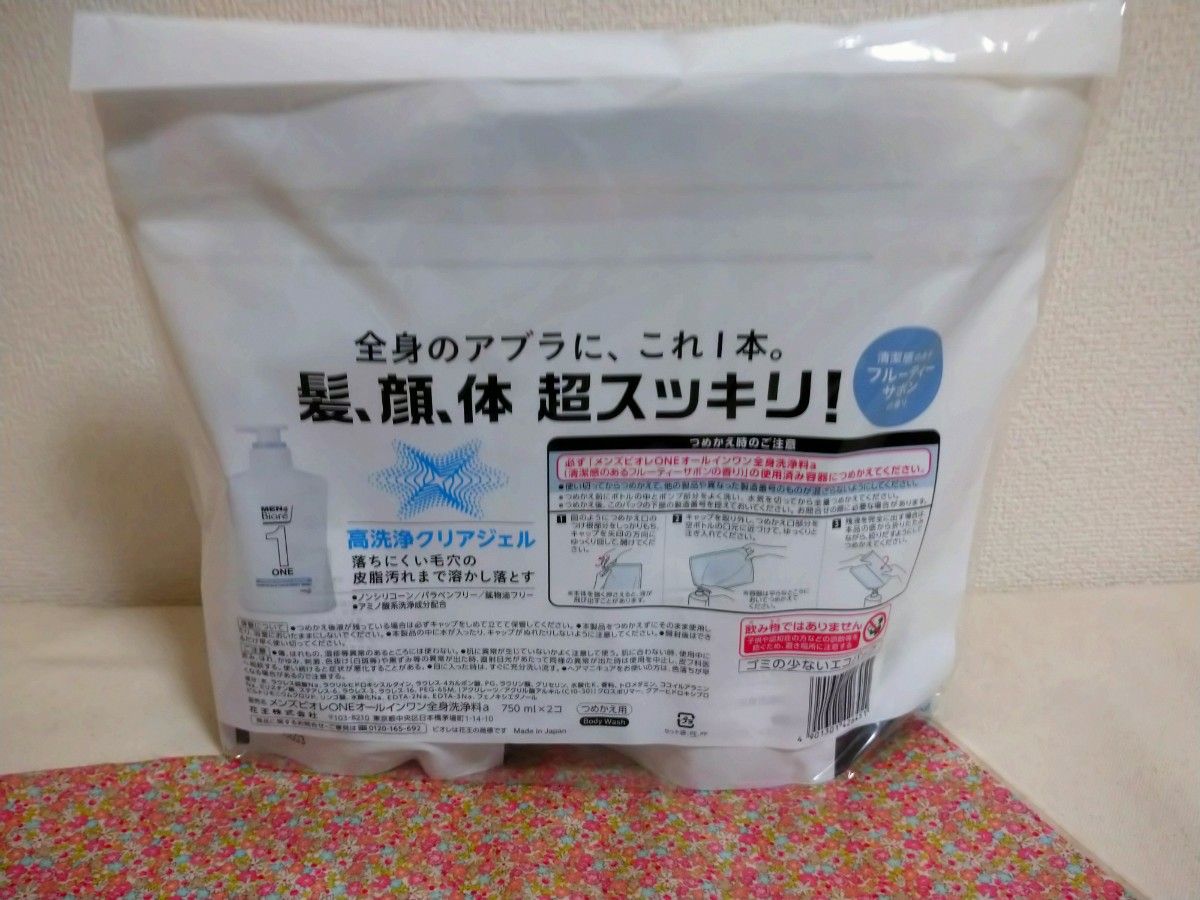 メンズビオレ ONE 髪顔体 全てを洗える メンズビオレ ワン 750ml×2パック 詰替え用