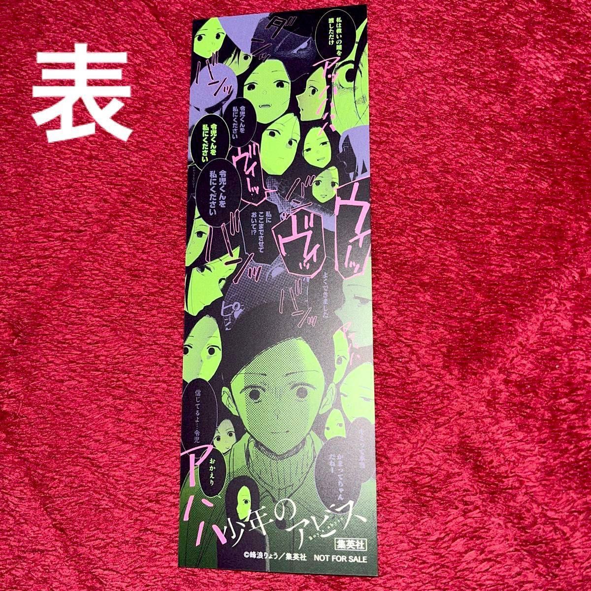 少年のアビス 5~8巻 単行本 峰浪りょう 特典しおり付き 少年のアビス 5~8巻 単行本 峰浪りょう 特典しおり付き