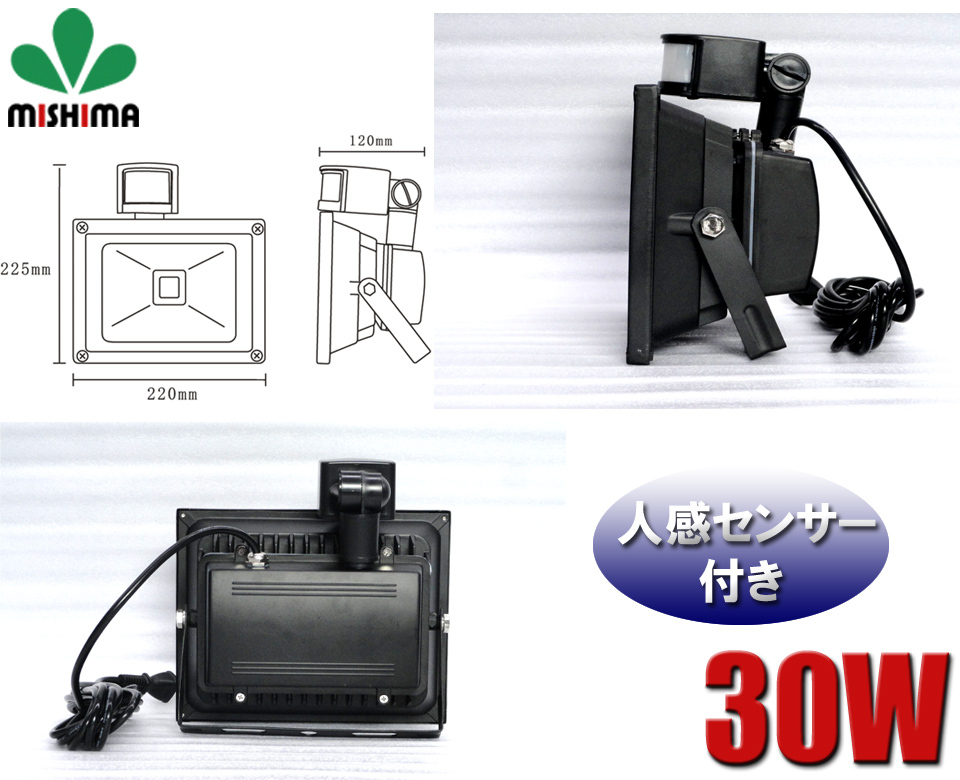 PR30W【4台】人感センサー付き 投光器 LED 投光器 100v 玄関灯 PR30W【4台】人感センサー付き 投光器 LED 投光器 100v 玄関灯