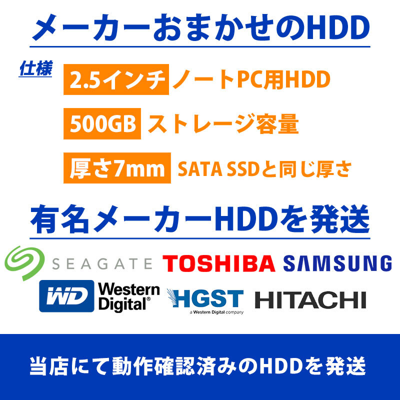 メーカーおまかせ 2.5インチHDD 100個セット_画像3
