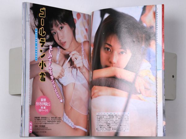 BOMB! ボム 平成16年 2004年11月号 井上和香 熊田曜子 杏さゆり 吉岡美穂 磯山さやか - 管: IS197の画像4