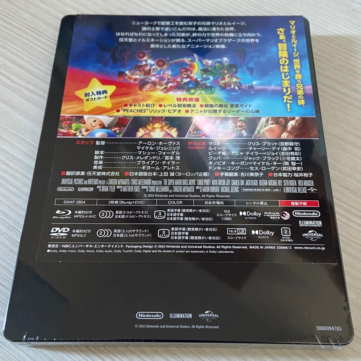 ザ・スーパーマリオブラザーズ・ムービー スチールブック仕様 ザ・スーパーマリオブラザーズ・ムービー スチールブック仕様