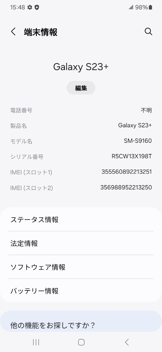 【極美品】Samsung Galaxy S23+ plus 512GB グリーン 台湾版 SIMフリー SM-S9160_画像8