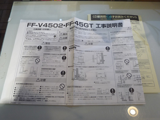 TOYOTOMI 密閉式石油ストーブ FF-V4502 白 2021年製 12畳～19畳 トヨトミ FF式ストーブ 石油ストーブ 暖房器具 札幌市東区 新道東店_画像2