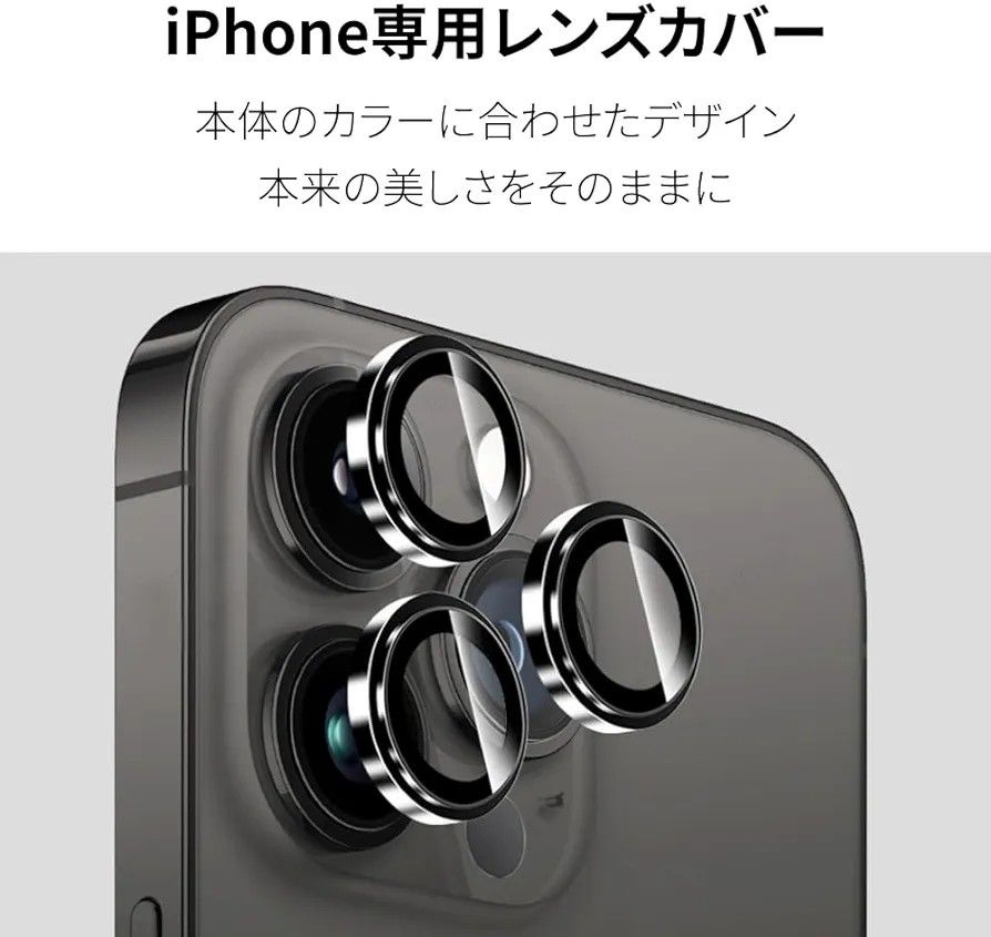 iPhone14 スターライト カメラレンズ保護 Phone14レンズカバー  カメラレンズカバー ガラスフィルム 独立