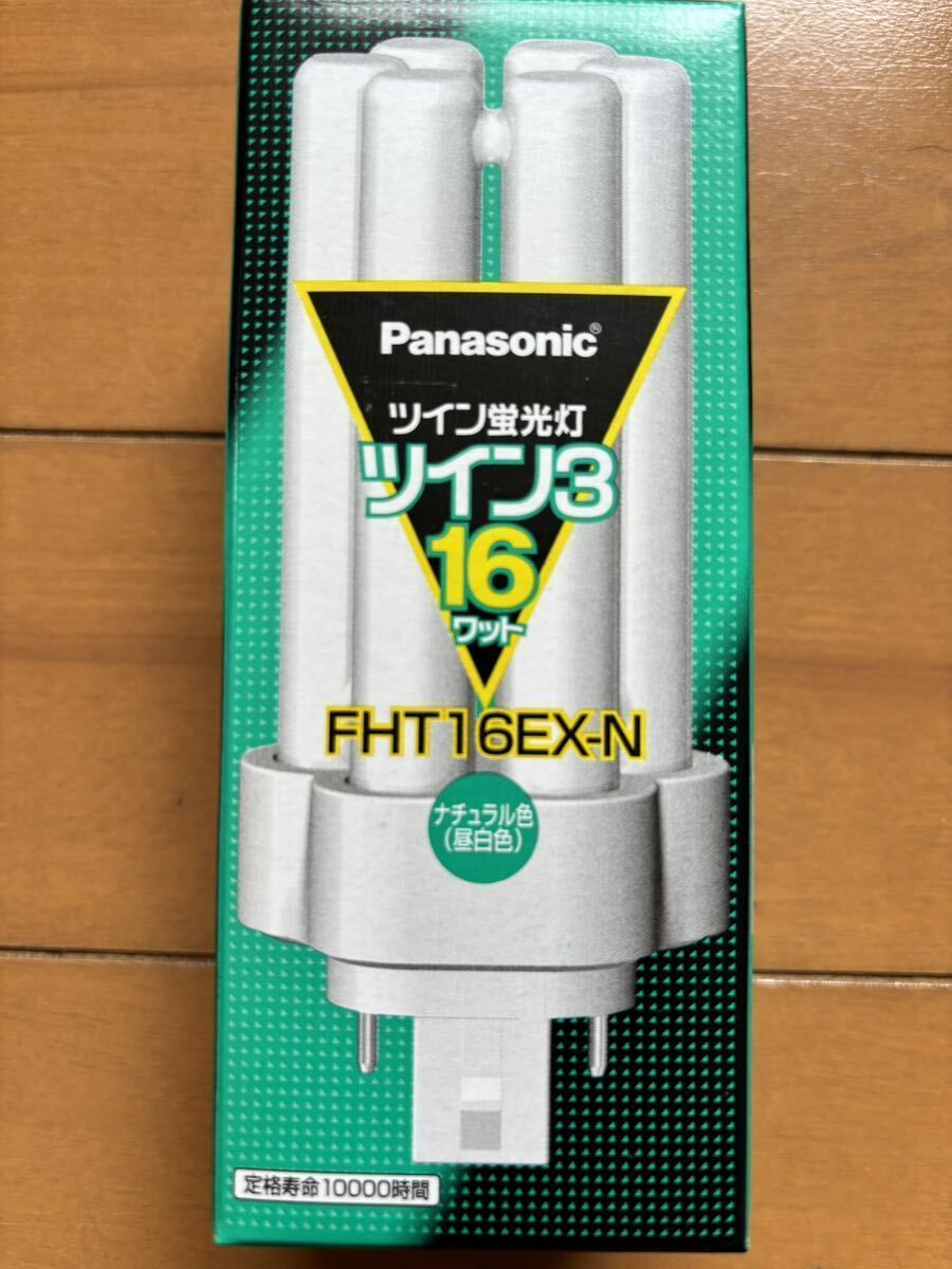 未使用 Panasonic ツイン3 蛍光灯 16W ナチュラル色 昼白色 10個セットFHT16EX-Nの画像2