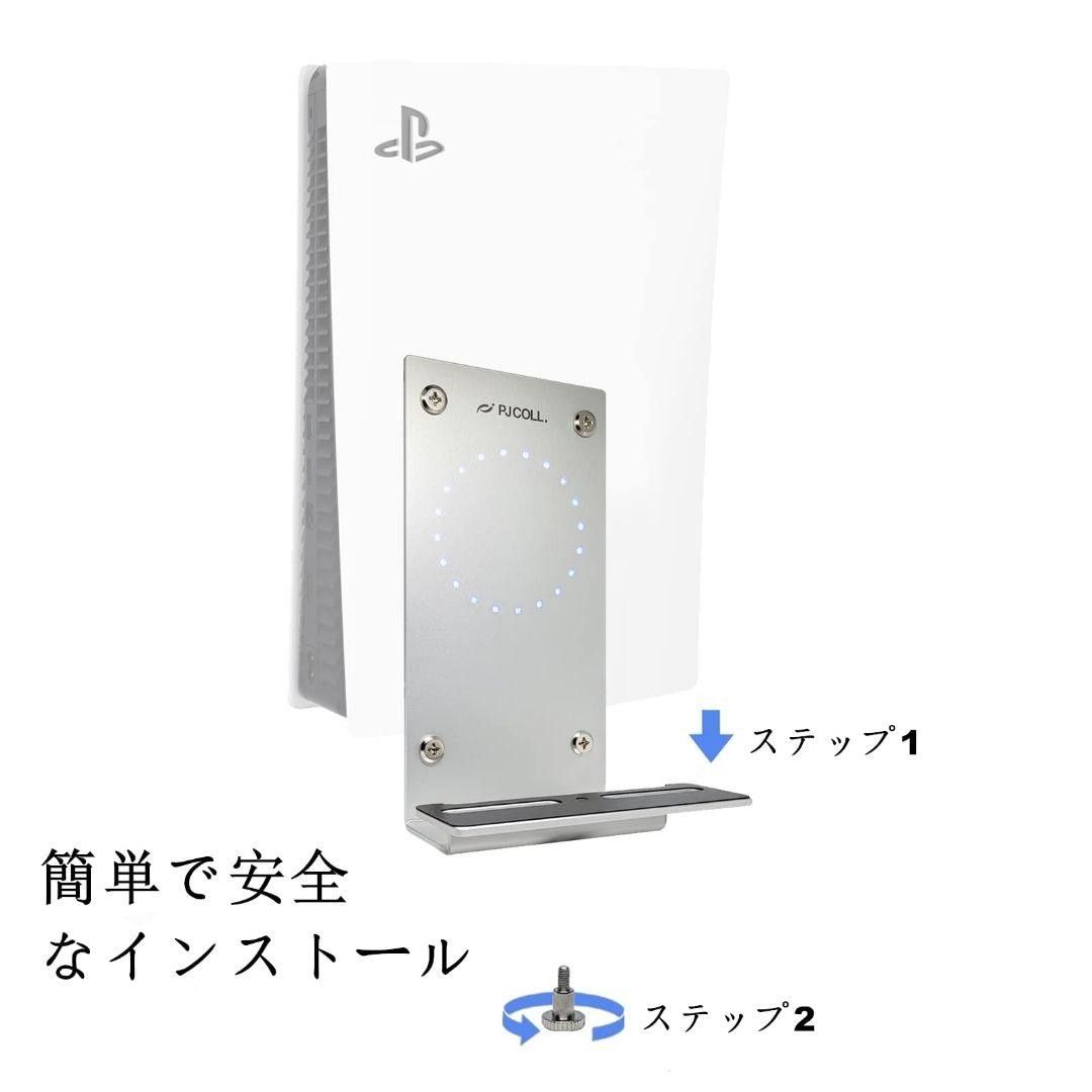PlayStation5用 アルミ製壁掛ホルダー LEDムードライト PS5 プレステ5