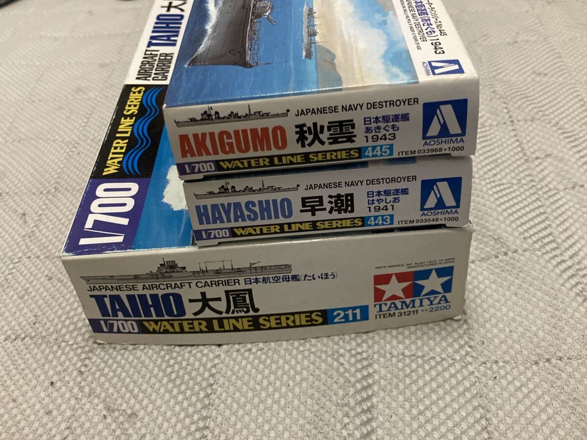 タミヤ .アオシマ1/700日本海軍航空母艦大鳳/駆逐艦秋雲/駆逐艦早潮　3隻セット_画像5