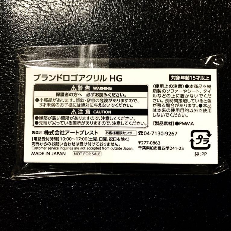 ●●非売品●NEW【即落】ブランドロゴアクリル HGハイグレード●ガンダムベース限定●バンダイBANDAI●純正●新品未使用●●_画像2