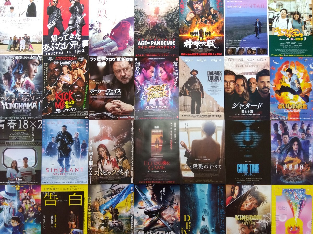 ★最新映画チラシ500枚セット3/18_画像3