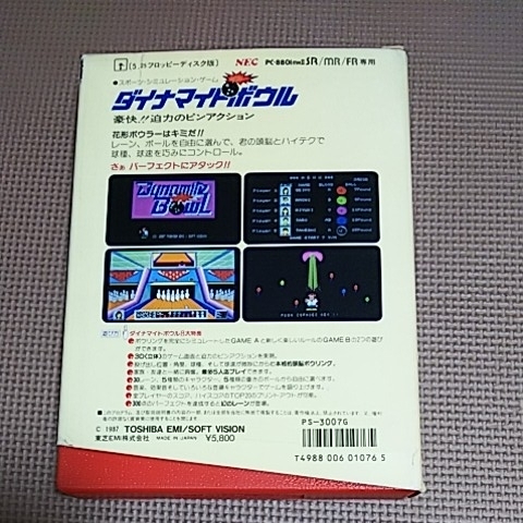 レア ジャンク扱い PC 8801 ダイナマイトボウル フロッピーディスク ボウリング ソフト _画像2