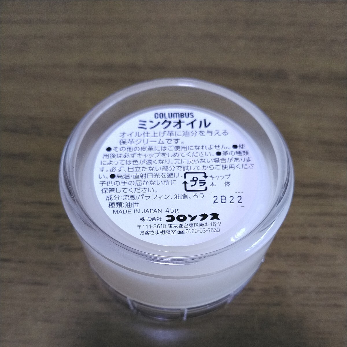 コロンブス クリーム ミンクオイル MINK OIL 革製品のメンテナンスに_画像2