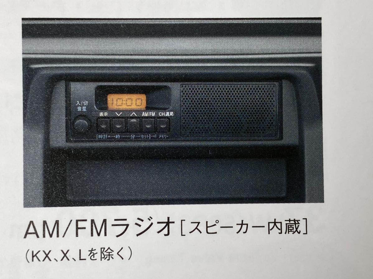 新車外し キャリィ エブリィ キャリー クリッパー スズキ純正ラジオ　AM/FM スピーカー内蔵　39101-82M20　送料無料 アルコール消毒済