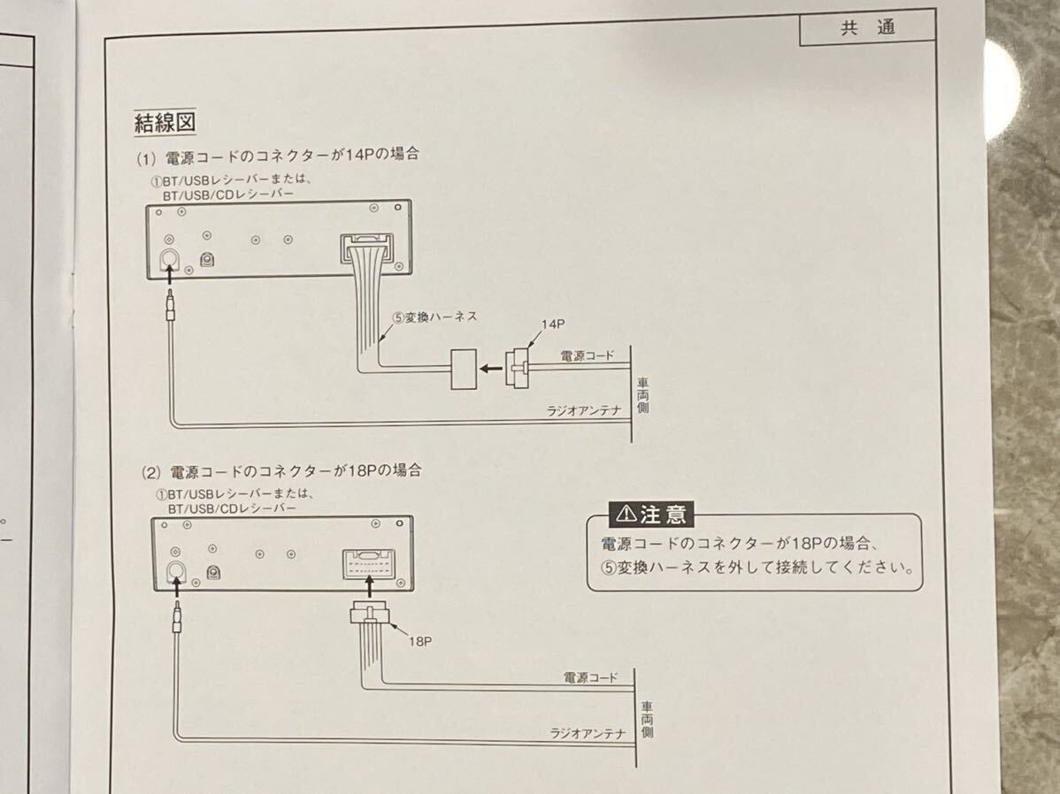 新品 いすゞ純正チューナー 24V AM ワイドFM Bluetooth USB MIC AUX RI9765 日野ふそうUD共通 取説 保証書 変換ハーネス 送料無料④の画像3