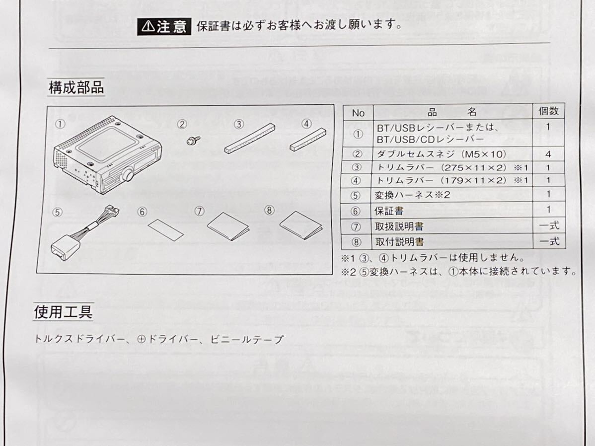 新品 いすゞ純正チューナー 24V AM ワイドFM Bluetooth USB MIC AUX RI9765 日野ふそうUD共通　取説 保証書 変換ハーネス 送料無料