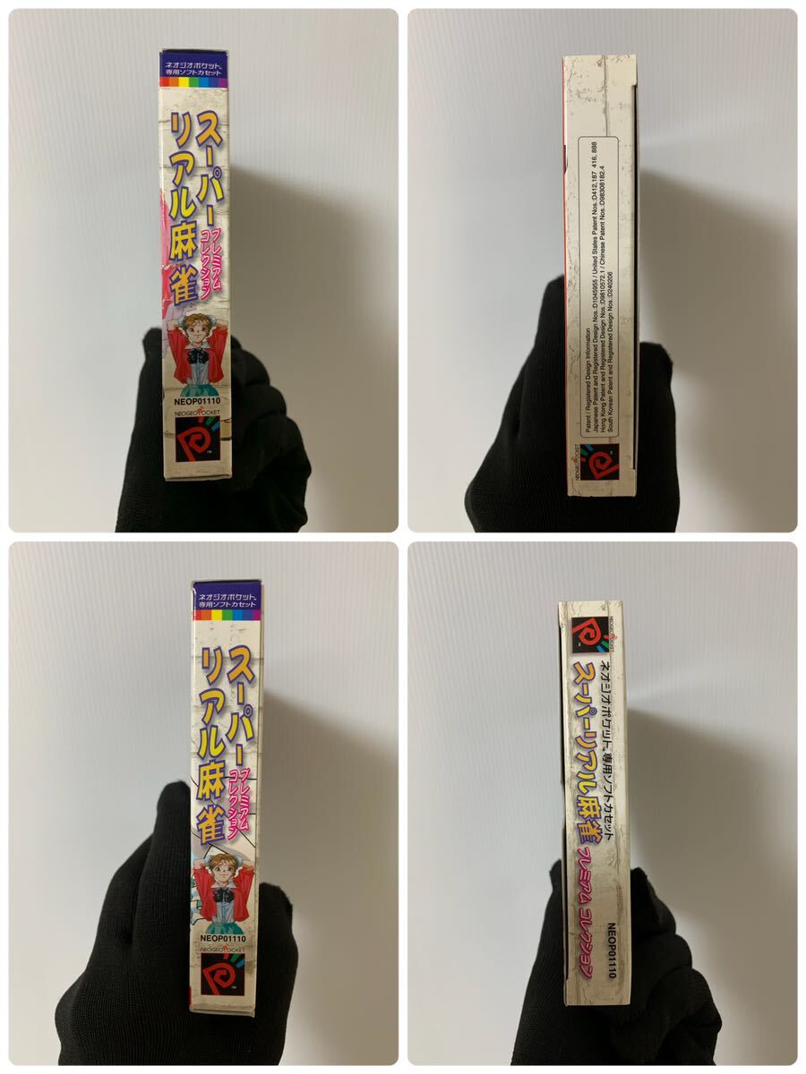 NGP ネオジオポケットカラー スーパーリアル麻雀 プレミアム NGP ネオジオポケットカラー スーパーリアル麻雀 プレミアム
