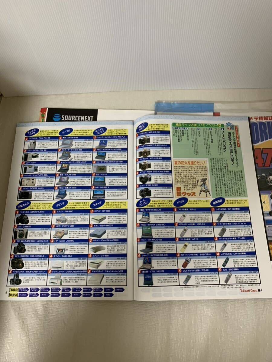 レトロ ヨドバシカメラ 情報誌 ザ ポイントネットワーク3冊セット/41号44号47号/1998年1999年/USED/家電等/部品取り用/変色小傷汚れ等の画像7